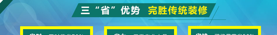 领格环保集成墙饰加盟5大保障