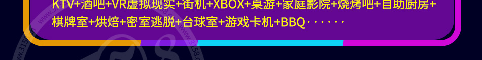 爱尚轰趴馆加盟发展空间大