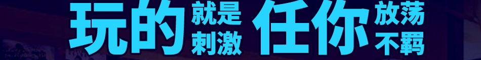 爱尚轰趴馆加盟朝阳产业