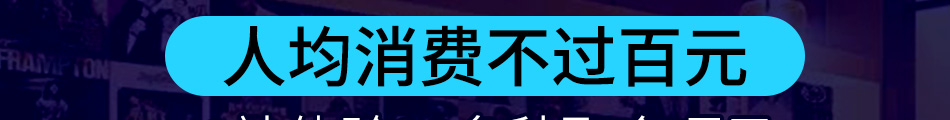 爱尚轰趴馆加盟官网