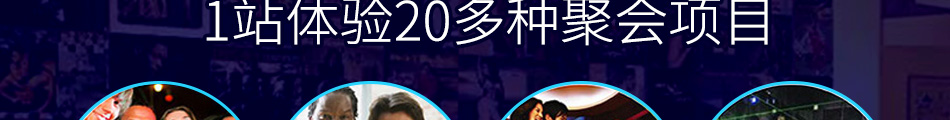 爱尚轰趴馆加盟无忧经营