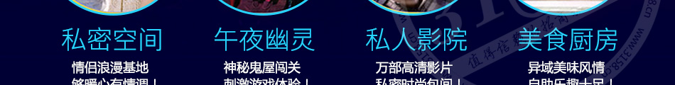 爱尚轰趴馆加盟总部地址