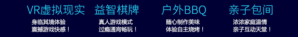 爱尚轰趴馆加盟操作简单