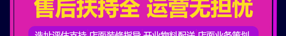 爱尚轰趴馆加盟公司介绍