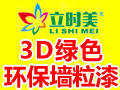 立时美3d彩粒漆