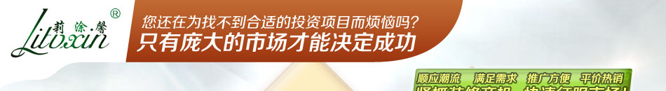 莉涂馨墙衣加盟建材行业知名品牌