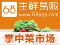 68生鲜易购