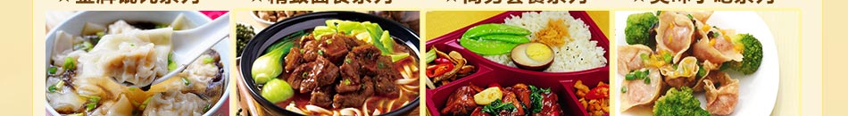 玲珑馄饨致力于中式特色餐饮的传承及发展。