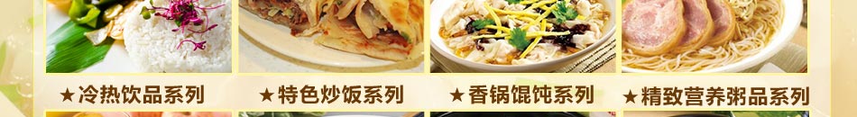 玲珑馄饨，再一次掀起快餐加盟的新风潮，再一次掀起闪电致富的新狂潮