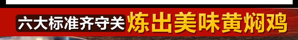 迪隆黄焖鸡米饭加盟无需厨房