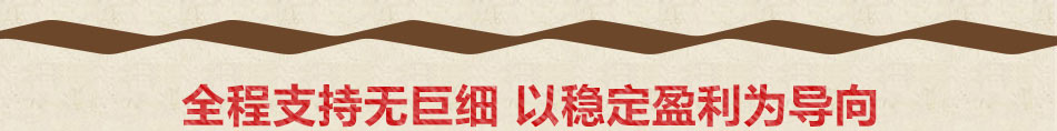 卤三国卤味坊加盟回本快