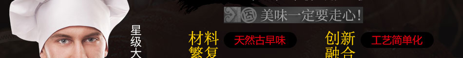 卤囧卤味熟食加盟热线