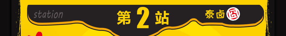 卤囧卤味熟食加盟官方网站