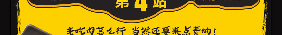 卤囧卤味熟食加盟公司简介