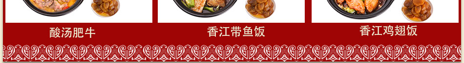 卢黎明之香江鸡脚饭加盟总部全程帮扶