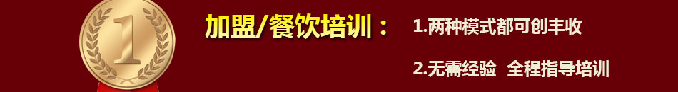 卢黎明之香江鸡脚饭加盟一对一指导