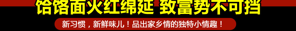 罗集村饸饹面加盟专为小本投资者量身打造加盟开店计划