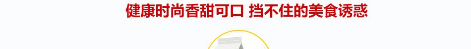 烙梅烧鲜奶鸡蛋糕加盟选址易