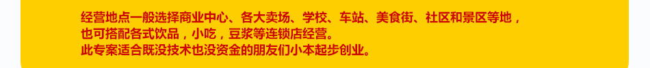 烙梅烧鲜奶鸡蛋糕加盟消费广利润高