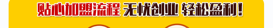 烙梅烧鲜奶鸡蛋糕加盟一人一机即可开业赚钱