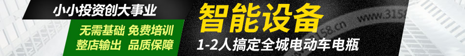 坤达蓄电池修复加盟条件