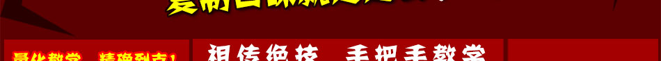 卤三国加盟诚招全国各级加盟商