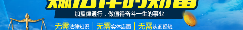 律通行全民私人律师加盟完善的监督机制