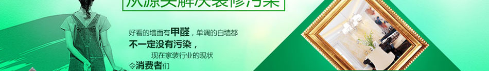 绿漪集成墙面加盟深受消费者的喜爱