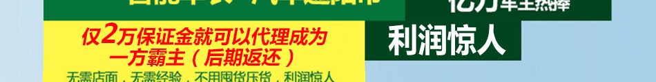 绿之洲智能移动车库加盟投资小回报快