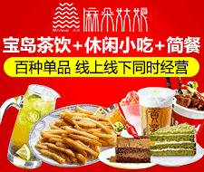 麻朵姑娘饮品屋