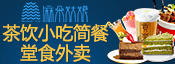 麻朵姑娘饮品屋