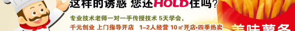 麦基客汉堡加盟整店输出模式打造创业无忧好项目