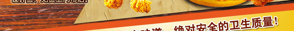 麦基客汉堡加盟汉堡快餐招商