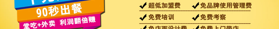 麦基客汉堡加盟麦基客炸鸡汉堡怎么加盟