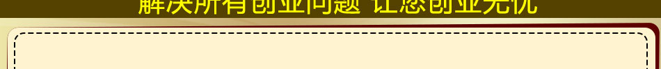 麦基客汉堡加盟中国著名的西式快餐加盟品牌