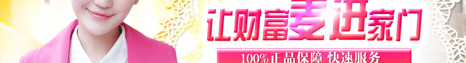 麦麦体验店加盟提供专业系统的免费培训