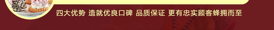 麦淇卡面包坊加盟上门手把手辅导为您开启财富之门