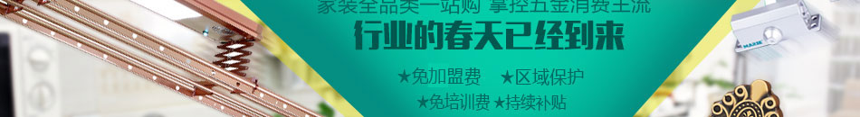 玛丽五金超市加盟0广告推广费