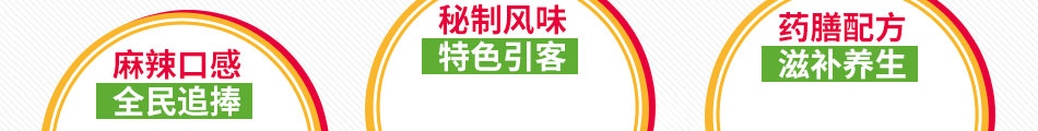 麻辣侦探麻辣香锅加盟支持