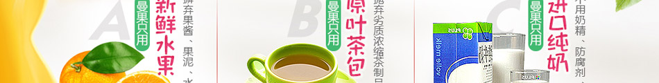 曼果奶茶甜品加盟热线