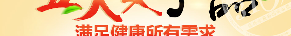 满医世家健康体验馆加盟官方网站