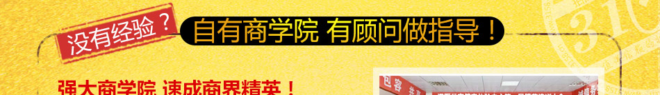 满医世家健康体验馆加盟专人带队