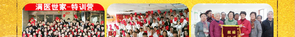 满医世家健康体验馆加盟无需技术
