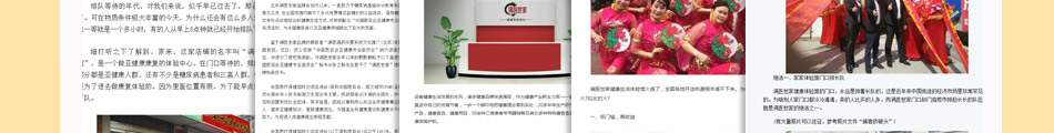 满医世家健康体验馆加盟店店排队