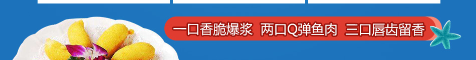 猫吃鱼小吃加盟支持