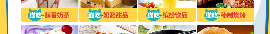 猫吃鱼小吃加盟专人带队