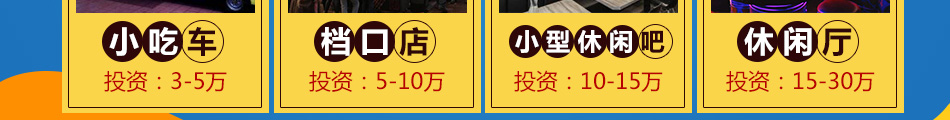 猫吃鱼小吃加盟市场前景广