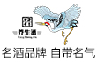茅台不老养生酒