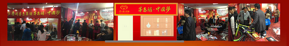 茅台醇中国梦白酒加盟第一品牌