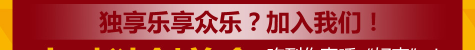 麻情辣义香锅加盟脆七味神锅来袭挑战味蕾极限